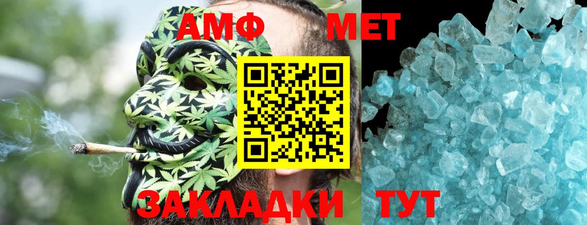АМФЕТАМИН  АМФЕТАМИН  Вход с VPN  Амфетамин Розовый  Котельники 