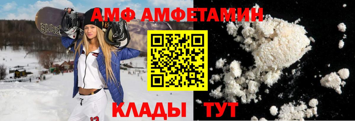 Амфетамин VHQ Котельники