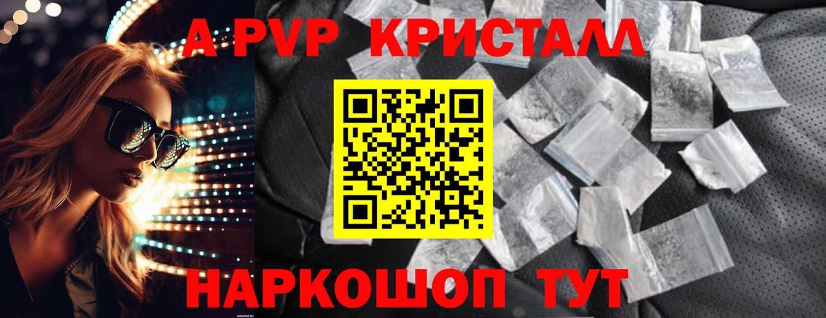Alpha PVP VHQ Котельники