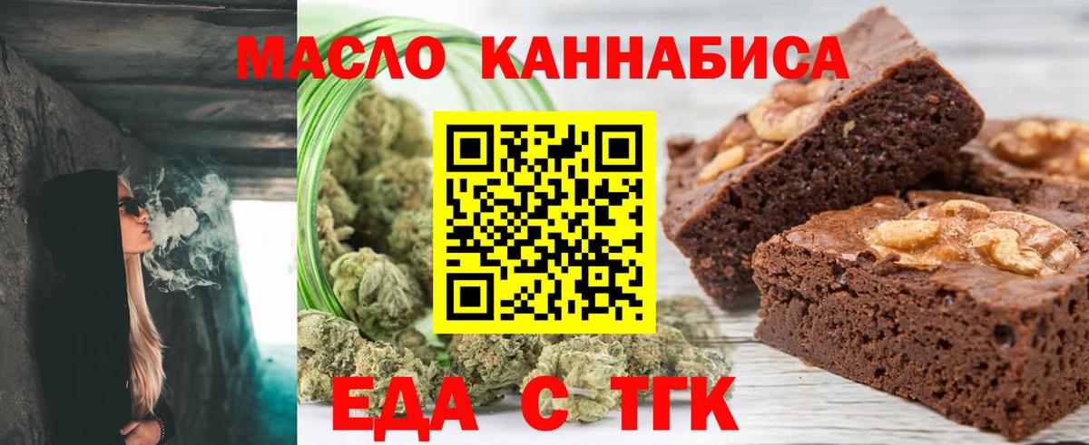 Cannafood конопля  Вход с VPN  Котельники 