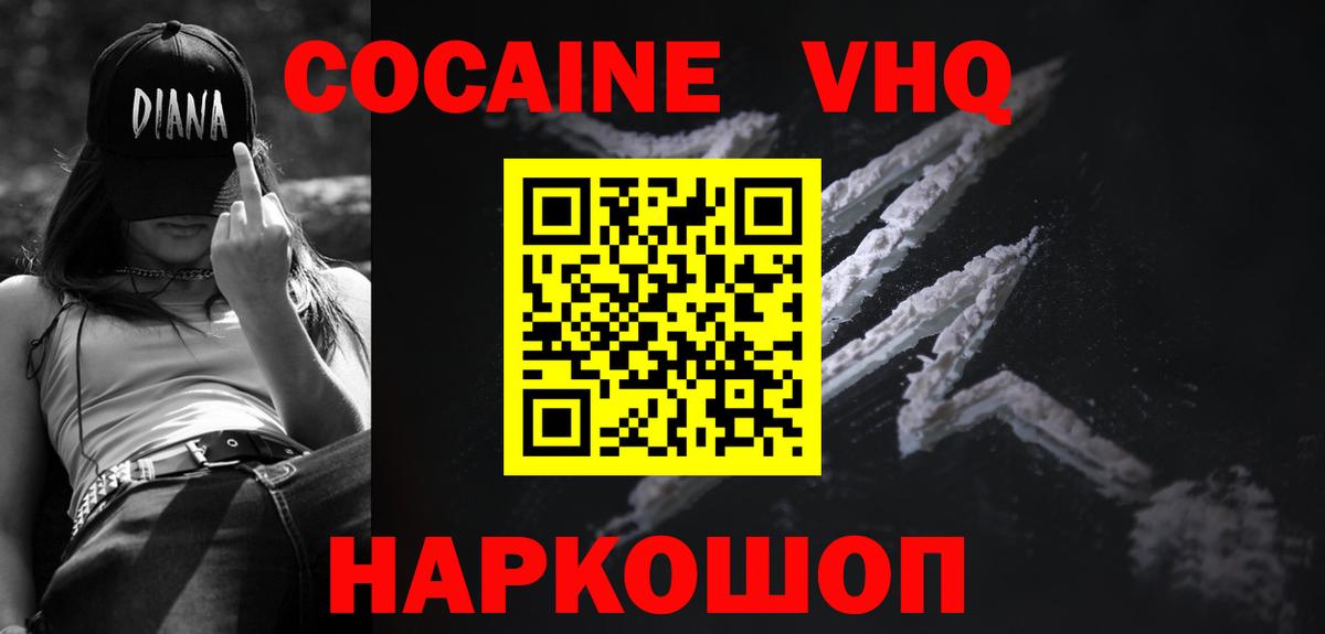 Cocaine 97% Котельники