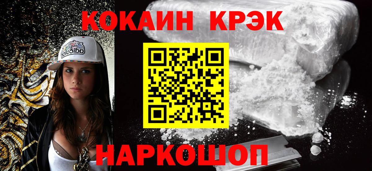 Кокаин Columbia  КОКАИН  Котельники  Кокаин Эквадор  Вход с VPN 