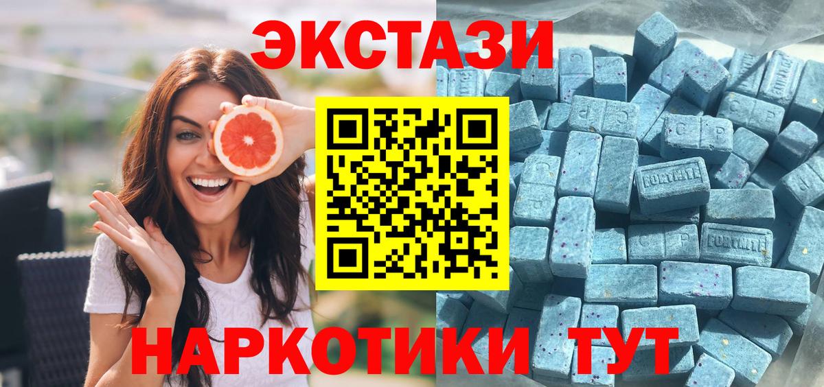 ЭКСТАЗИ 280 MDMA Котельники
