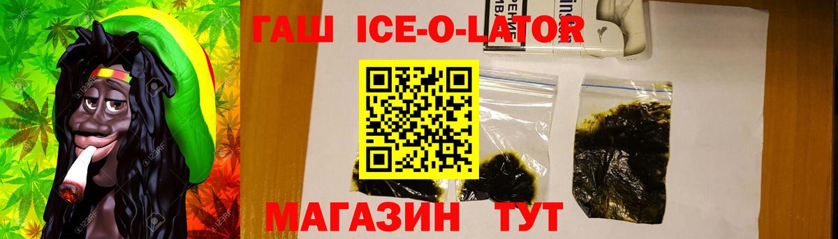ГАШИШ Изолятор Котельники