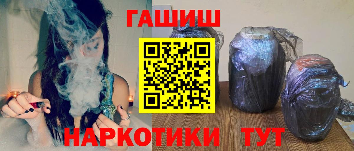купить наркотик  Вход с VPN  ГАШ VHQ  Котельники  ГАШИШ гашик 