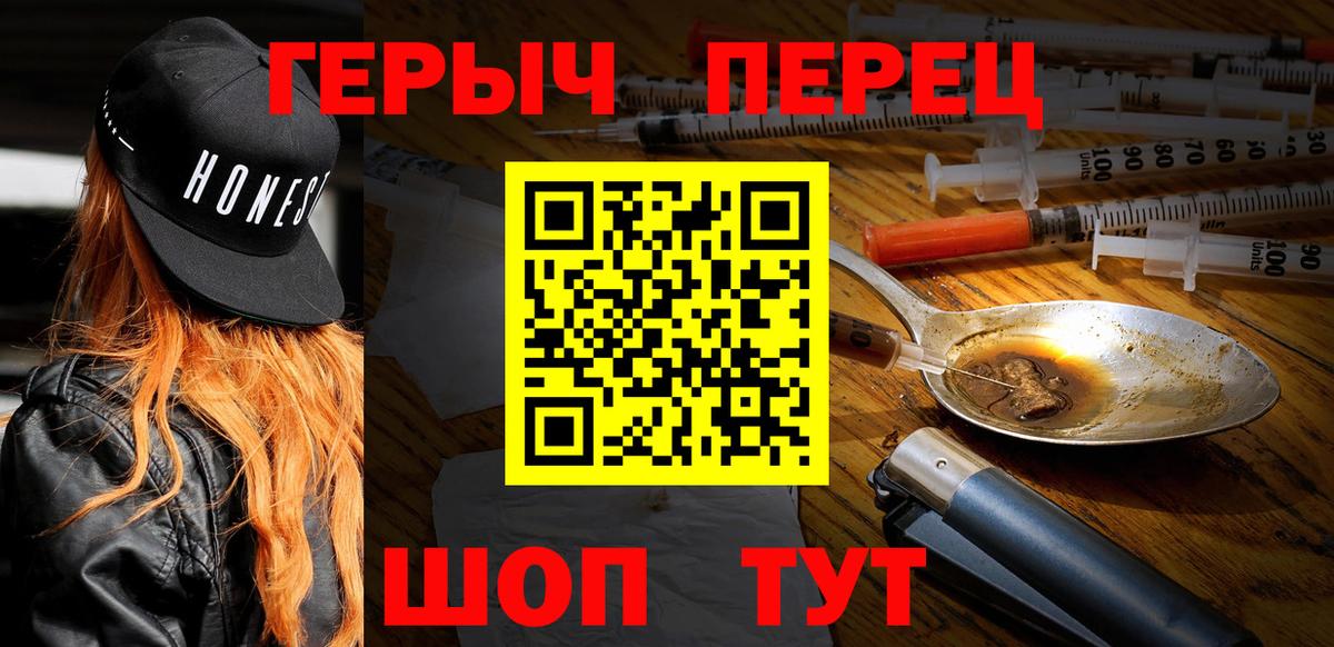 ГЕРОИН гречка Котельники
