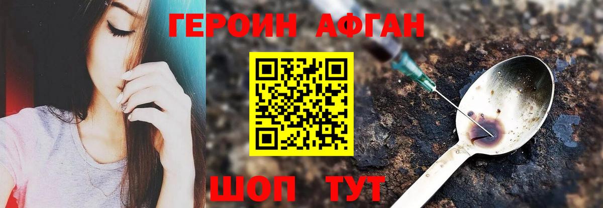 Героин  Героин VHQ  Вход с VPN  Котельники 