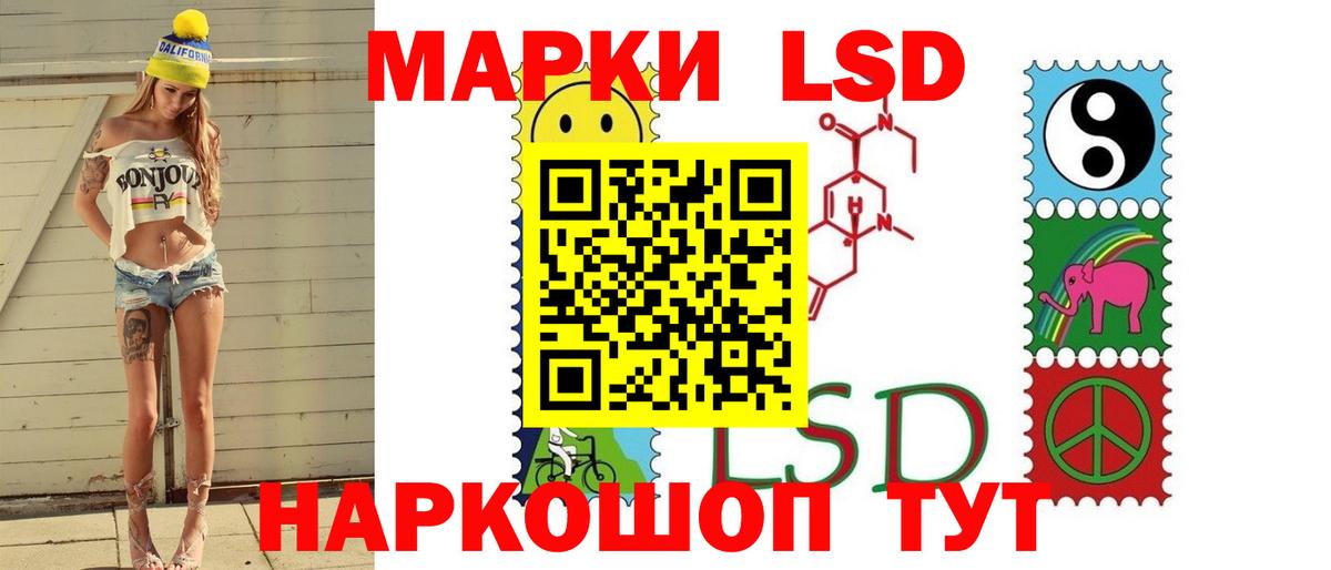 LSD-25 экстази кислота  LSD-25 экстази  Котельники  ЛСД экстази кислота  Вход с VPN 