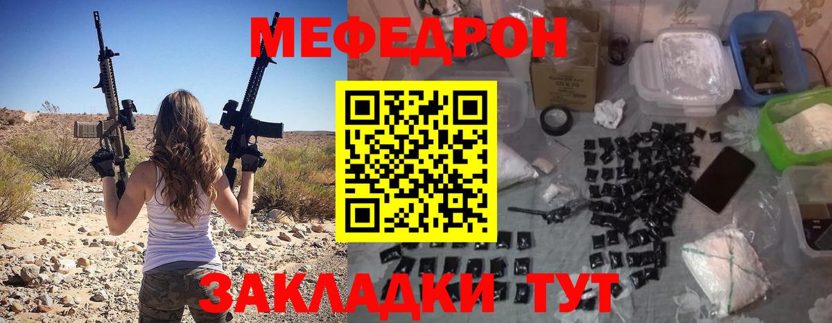 Мефедрон мука Котельники